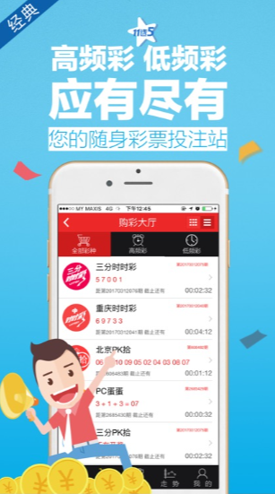 福利彩票双色球最新版本