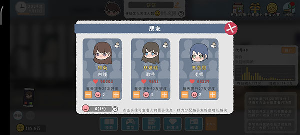 游戏开发者手游