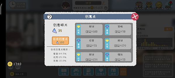 游戏开发者手游