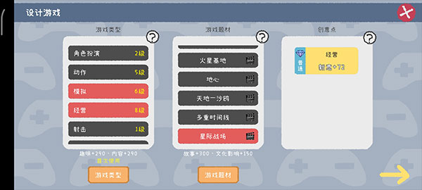 游戏开发者手游