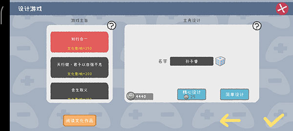 游戏开发者手游