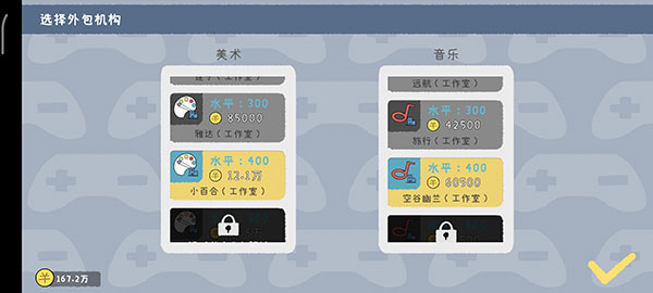 游戏开发者手游