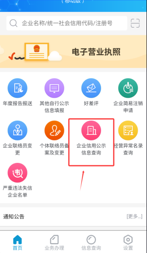 云南市监公众服务