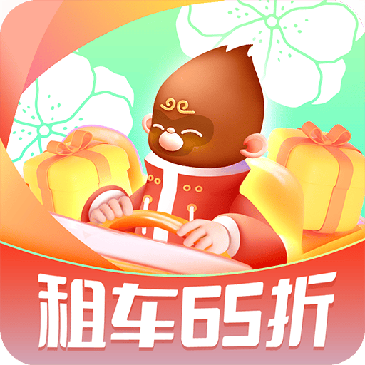 悟空租车 v6.6.1安卓版