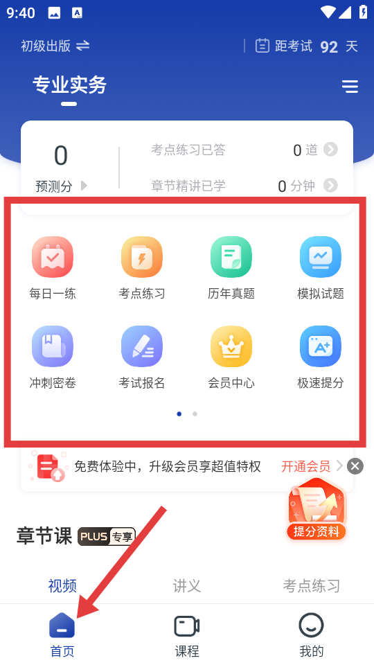 出版资格准题库