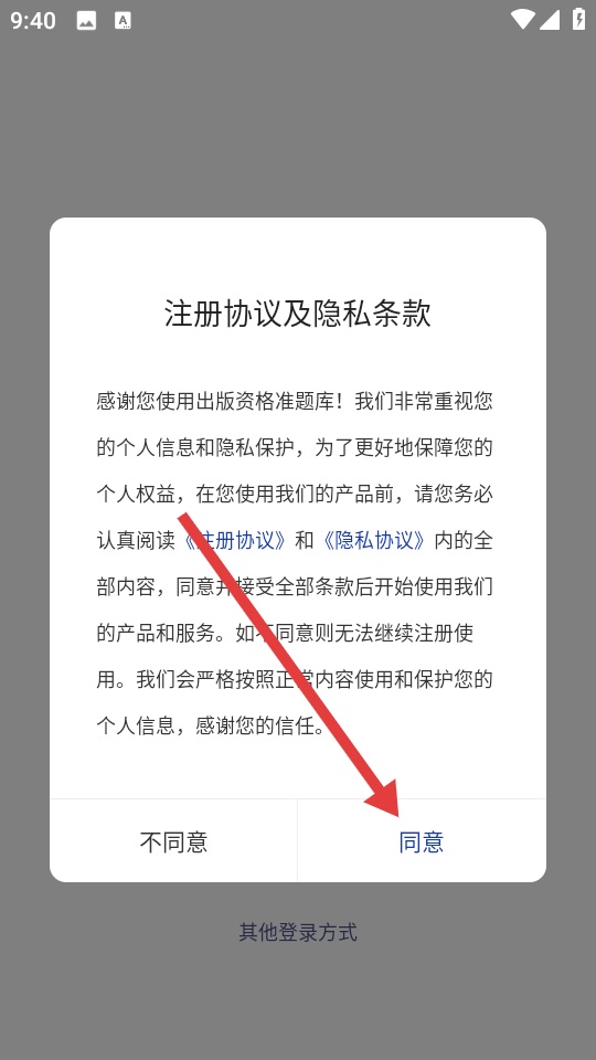 出版资格准题库