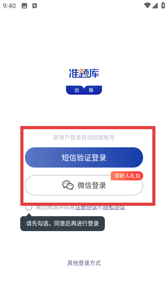 出版资格准题库