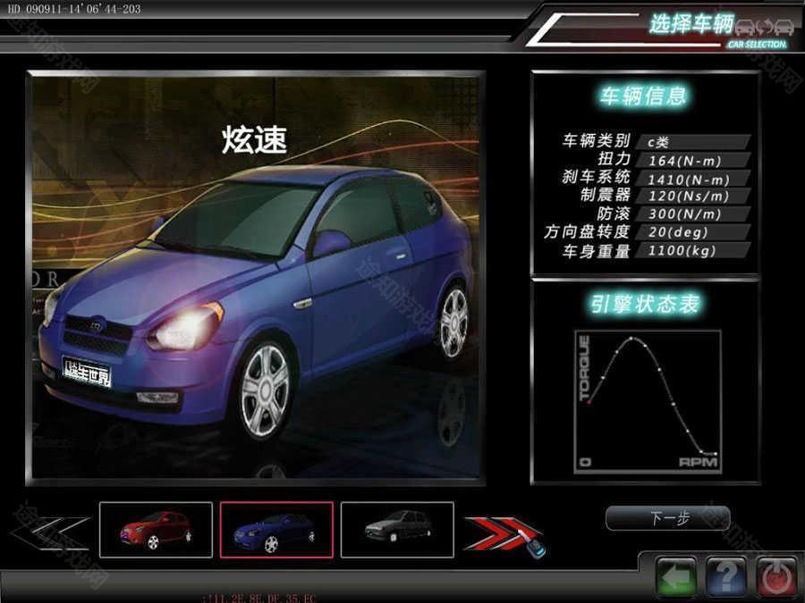 飚车世界手游安卓版