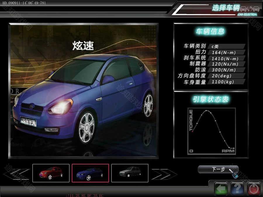 飚车世界手游安卓版