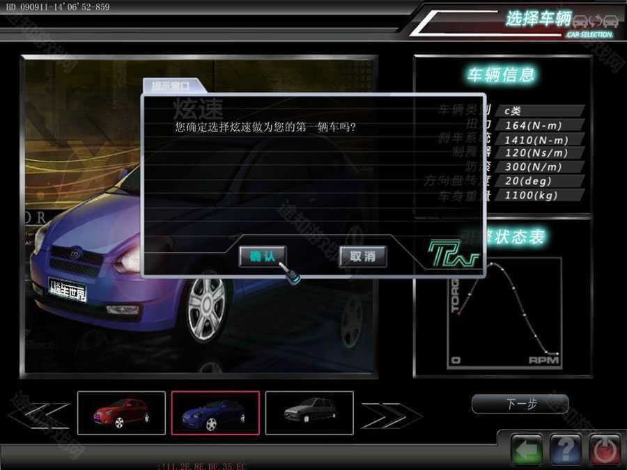 飚车世界手游安卓版