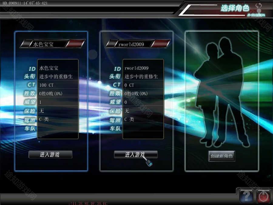 飚车世界手游安卓版