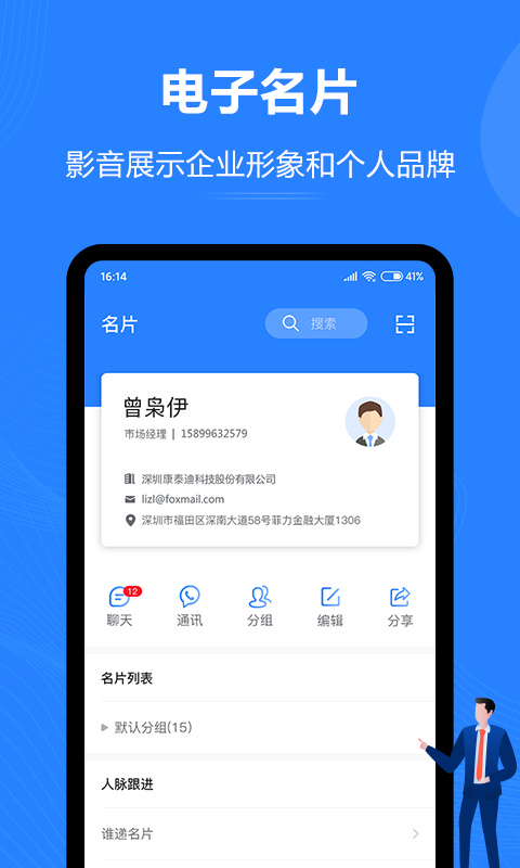 汇智能通APP