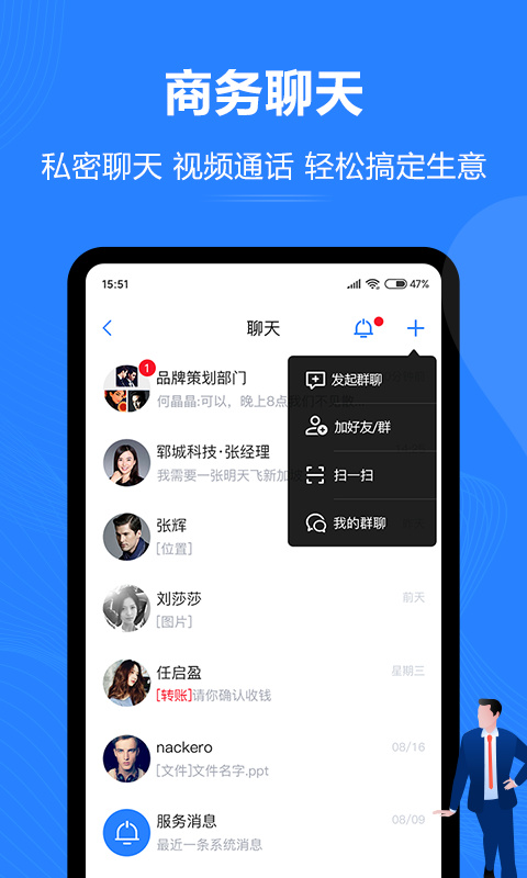 汇智能通APP
