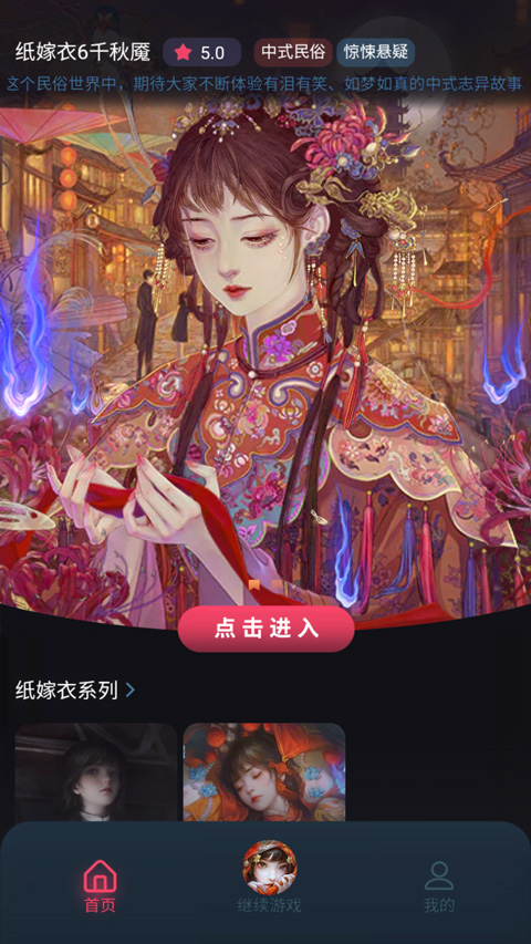 无间梦境官方版