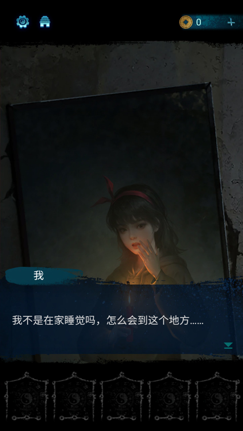 无间梦境官方版