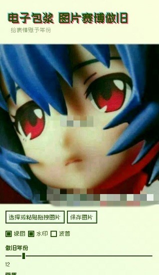 电子包浆生成器