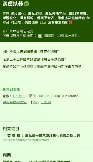 电子包浆生成器