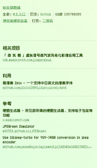 电子包浆生成器