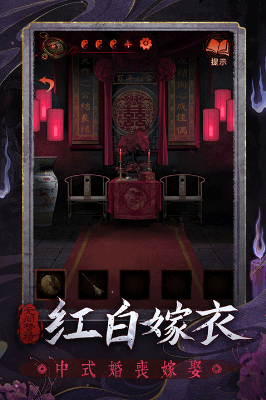 无间梦境官方版