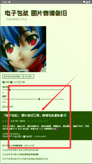 电子包浆生成器