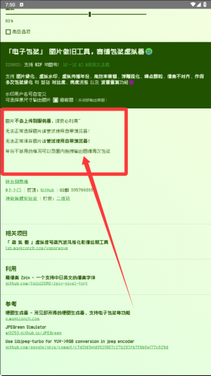 电子包浆生成器