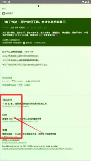 电子包浆生成器