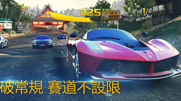 狂野飙车8手游安卓版