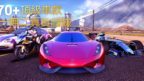 狂野飙车8手游安卓版