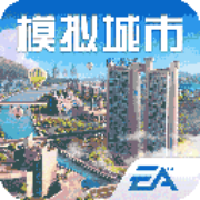 模拟城市我是市长手游国际服