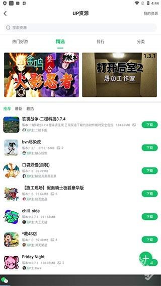 7723游戏盒手游旧版