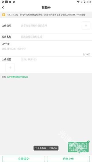 7723游戏盒手游旧版