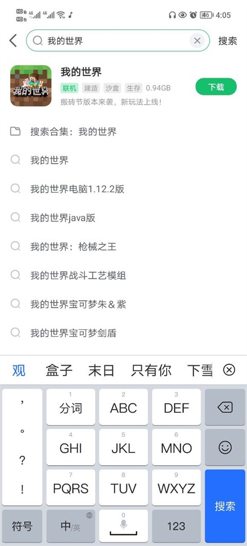 7723游戏盒手游旧版