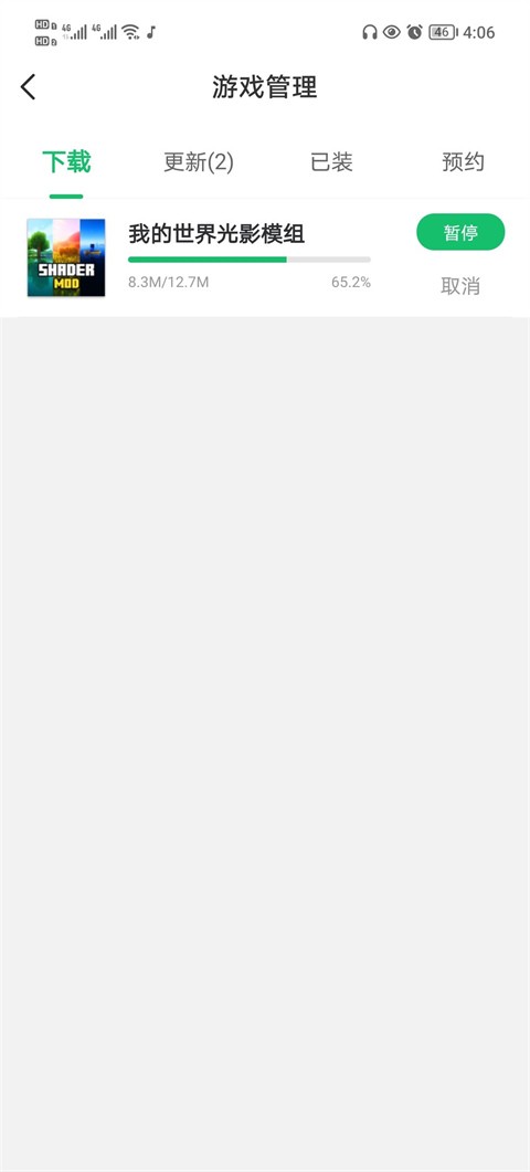 7723游戏盒手游旧版