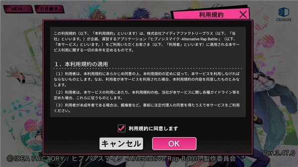 催眠麦克风日服正式版