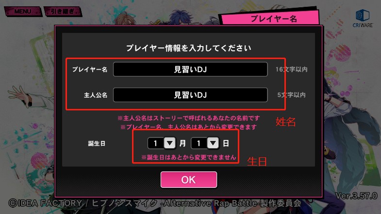 催眠麦克风日服正式版