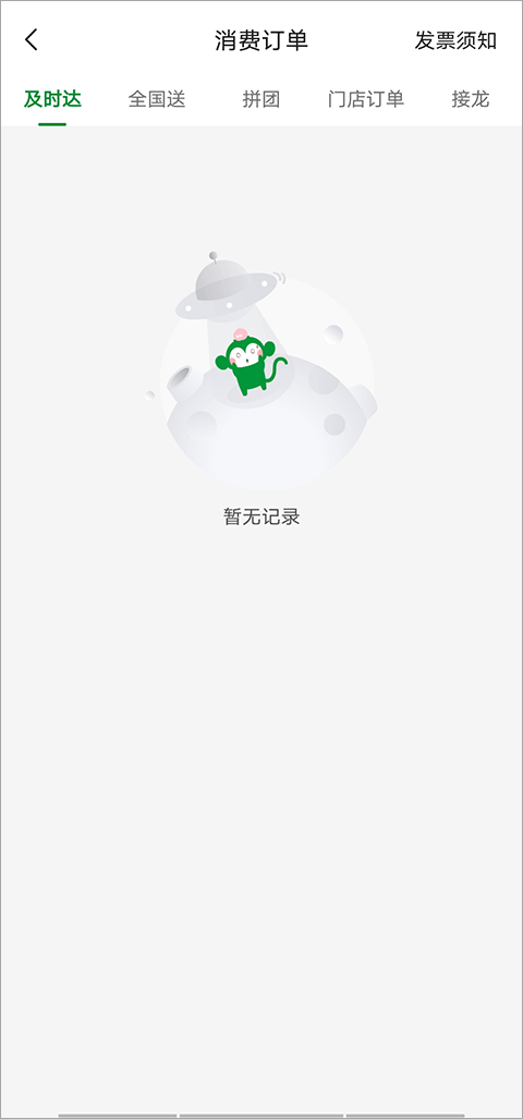 百果园APP