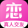 心恋APP