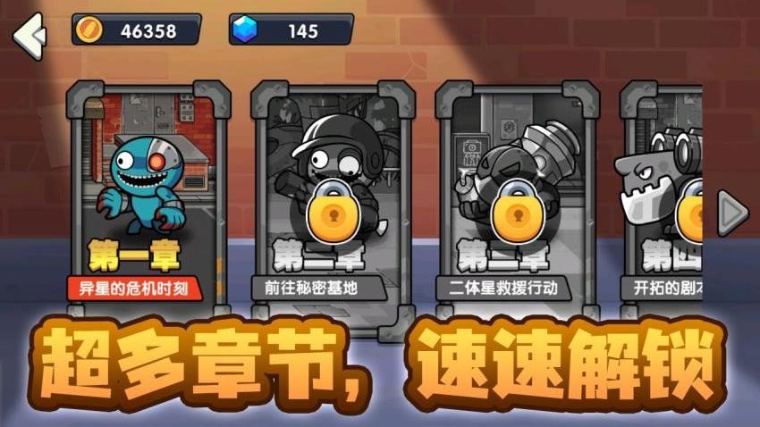 精英枪战闯关手游