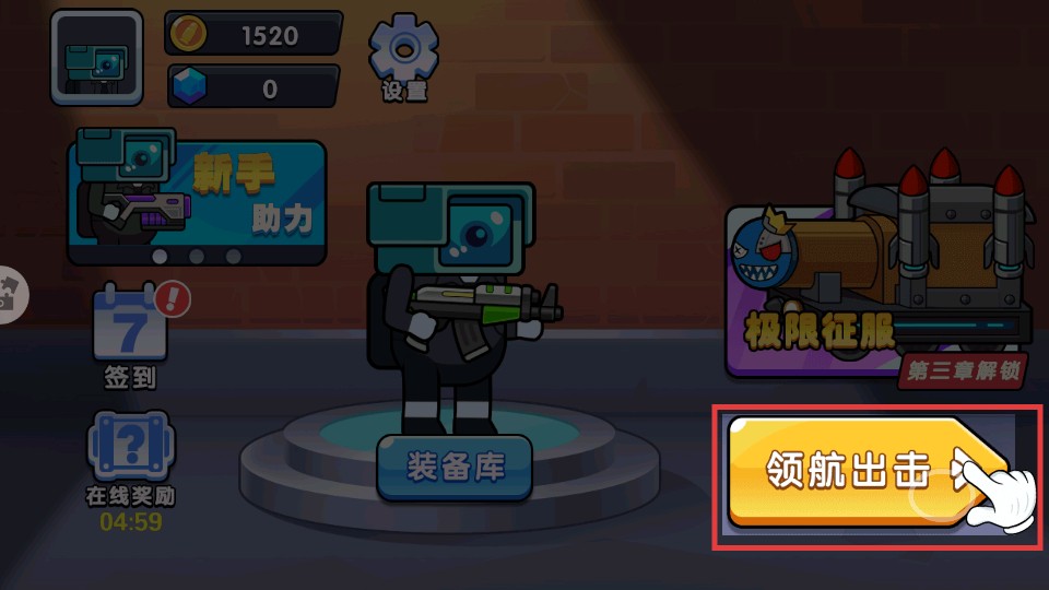 精英枪战闯关手游