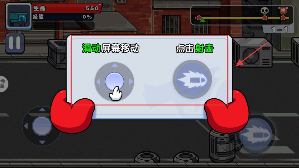 精英枪战闯关手游