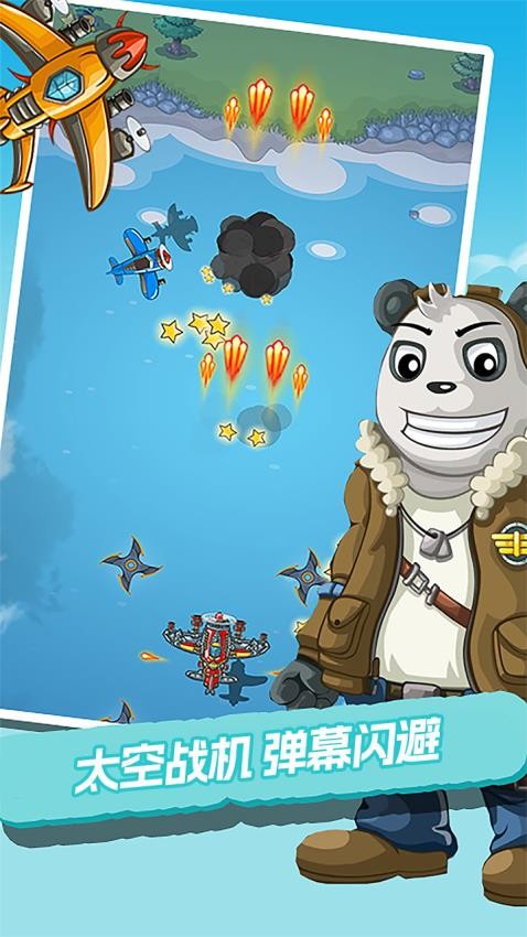 导弹躲避机手游免费版