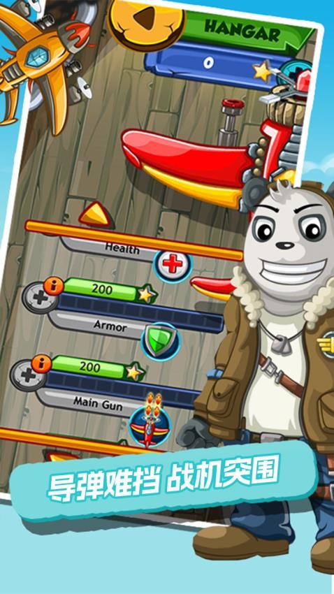 导弹躲避机手游免费版