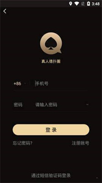 扑克王德州app