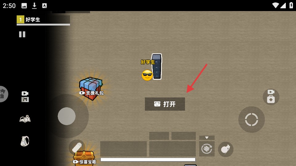 地铁逃生搜打撤手游