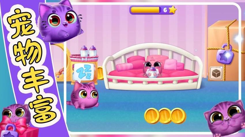 萌宠饲养小屋手游正式版