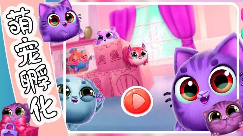 萌宠饲养小屋手游正式版