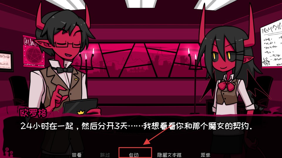 契约恶魔序列手机版