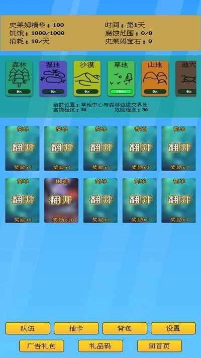 抽卡史莱姆官方版