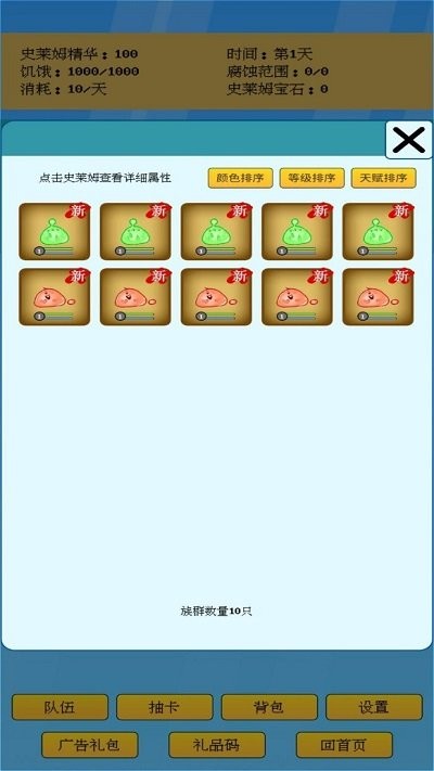 抽卡史莱姆官方版