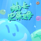 抽卡史莱姆官方版